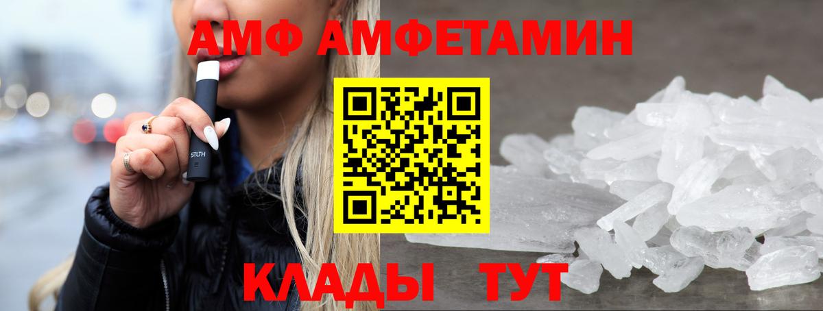 Амфетамин 97% Донской