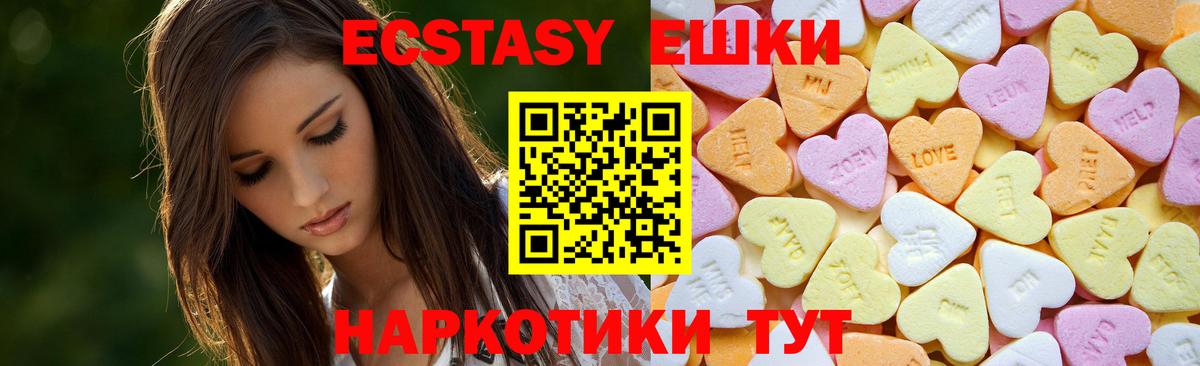 Ecstasy MDMA  kraken маркетплейс  Вход с VPN  ЭКСТАЗИ  Донской  Ecstasy louis Vuitton 