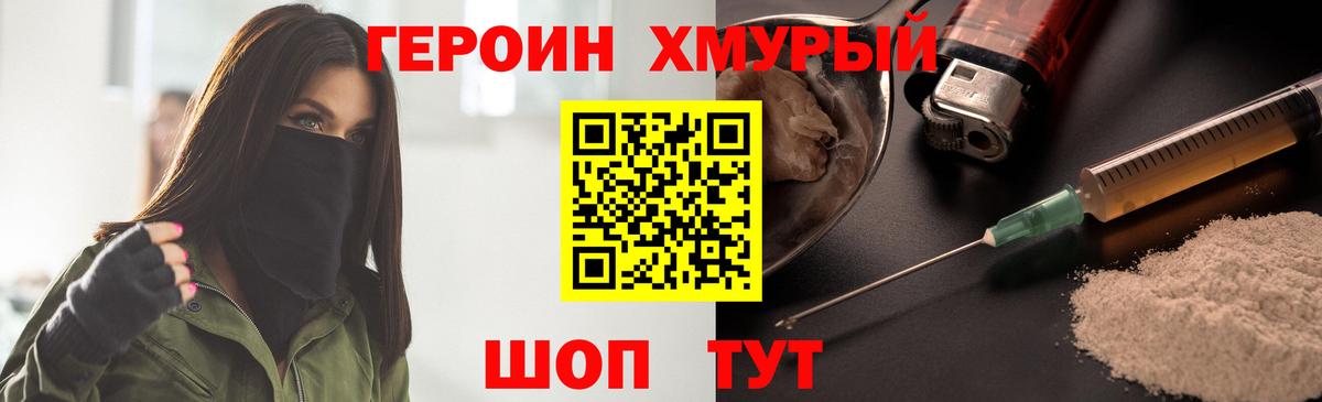 Донской  ГЕРОИН герыч  Вход с VPN 
