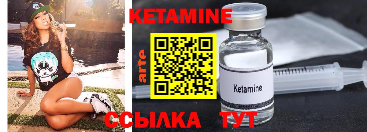 Кетамин VHQ Донской