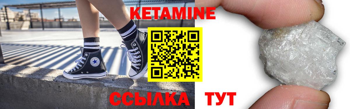 Донской  Кетамин VHQ  Вход с VPN  КЕТАМИН ketamine 