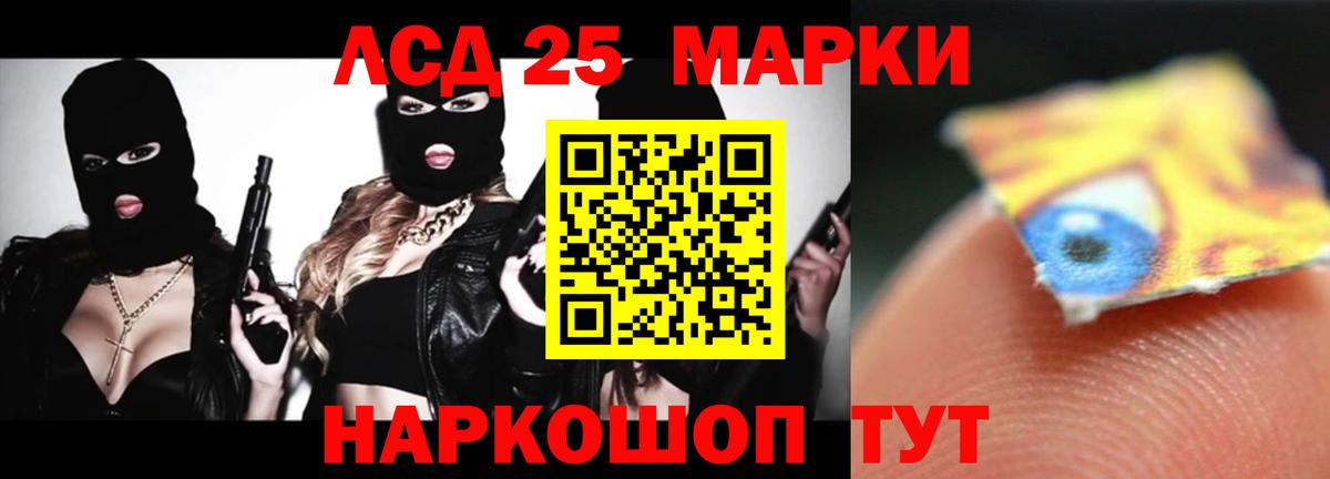 Лсд 25 экстази кислота Донской
