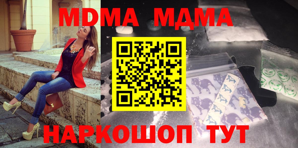 МДМА кристаллы  МДМА молли  Донской  Вход с VPN 