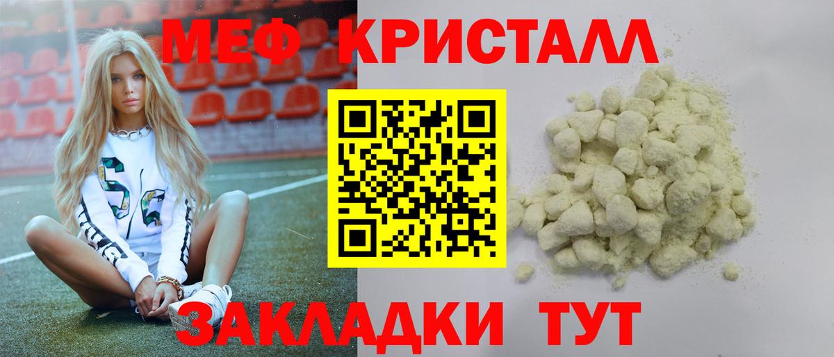 Донской  МЯУ-МЯУ кристаллы  Вход с VPN  МЯУ-МЯУ  Меф 4 MMC 