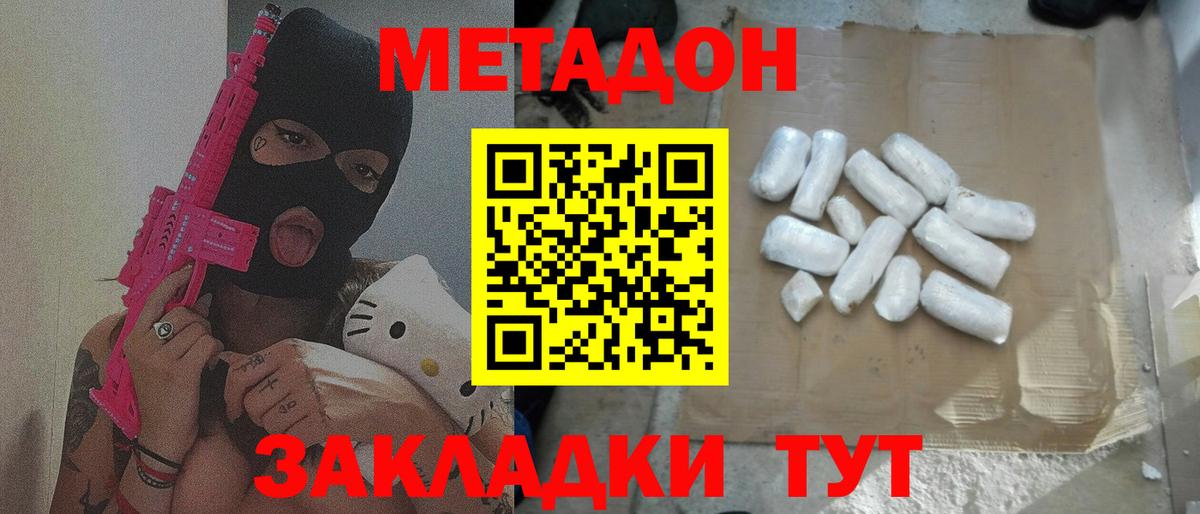 МЕТАДОН мёд Донской
