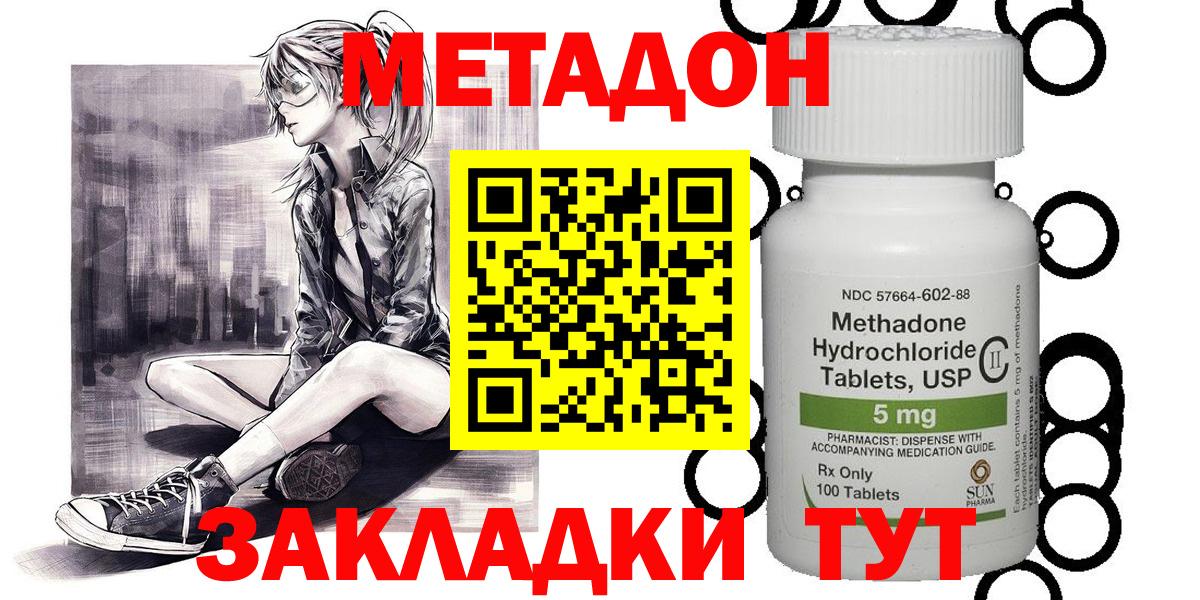 Метадон VHQ  Метадон VHQ  это клад  Вход с VPN  Донской 