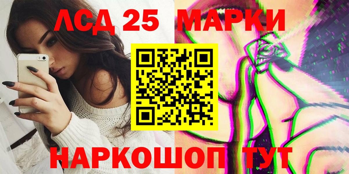 Донской  наркота  Вход с VPN  Марки 25I-NBOMe 1500мкг 